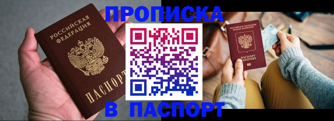 миграционный учет в Купино