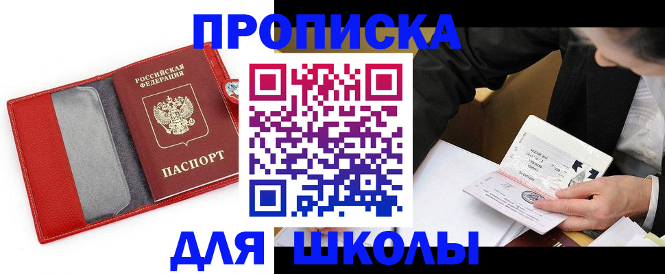 временная регистрация 2025 в Купино